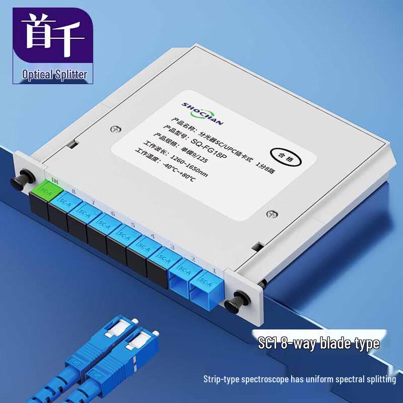 SHOCHAN Fiber Optic Splitter