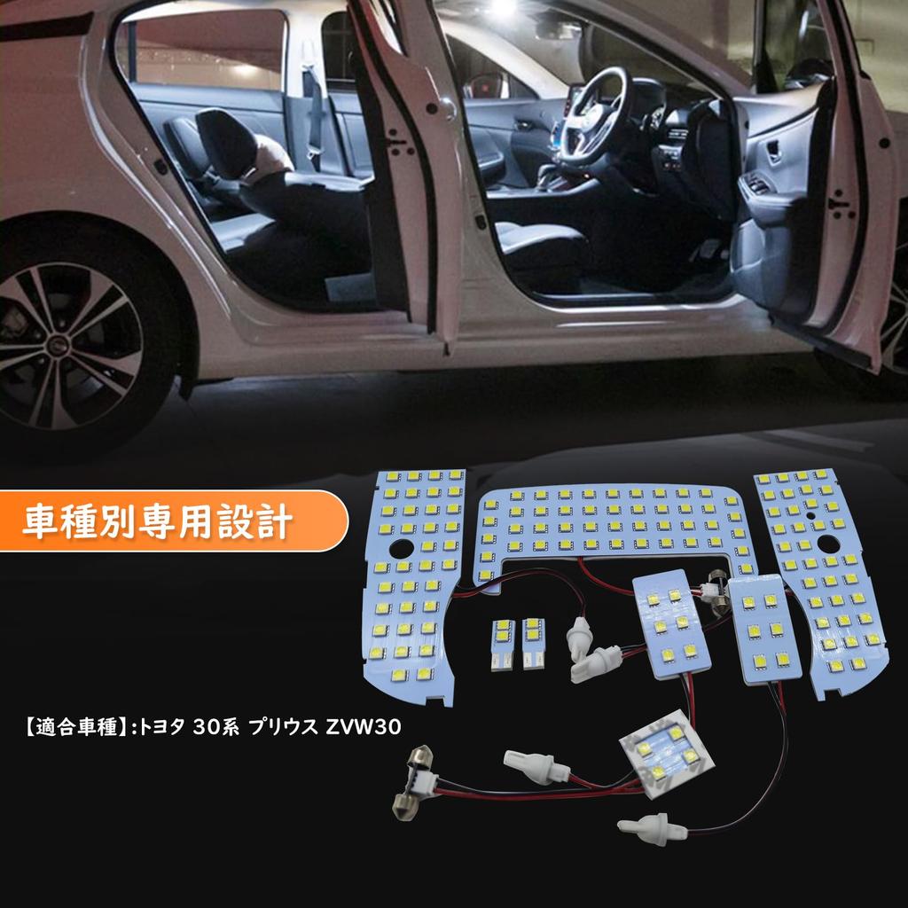 Prius 30 Series LED Room Lamps for Prius ZVW30 and Late Interior Specially Designed for Toyota Prius ZVW 30 Interior 6000K OEM No Modification Easy