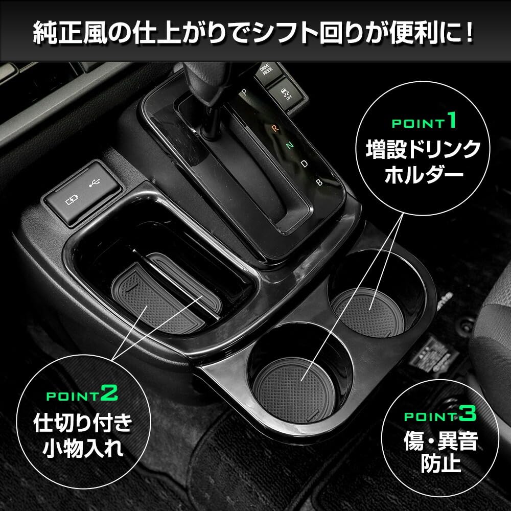 SIENTA Dedicated Front Drink Holder SIENTA Accessory Easy to Increased Prevents Easy to Interior S YOURS Add-on, Storage, Non-Slip Mat, Clean,