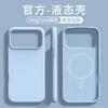 Applicable to Apple 17promax mobile phone case new iPhone16 magnetic suction ip15pro liquid silicone 14pro