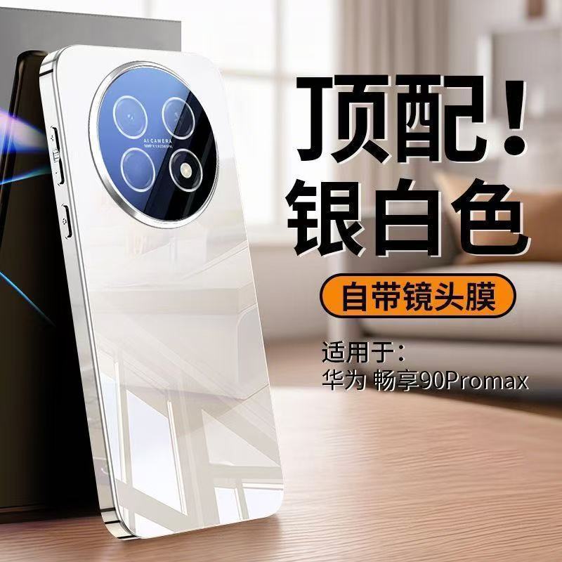 Applicable To Enjoy 11promax Mobile Phone Case, Ultra-thin and Anti-drop, with Its Own Lens Film, All-inclusive Kunlun Glass, Senior Men and Women