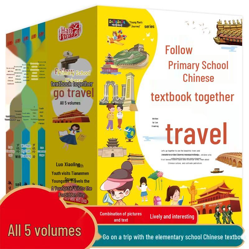 Explore the Forbidden City & More: 5-Volume Primary School Chinese Travel Textbooks
