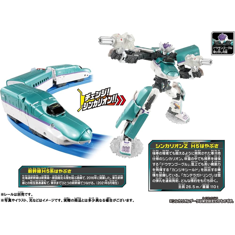 Takara Tomy (TAKARA TOMY) Plarail Shinkansen Transformation Robot Shinkalion Z Shinkalion ZH5 Hay...
