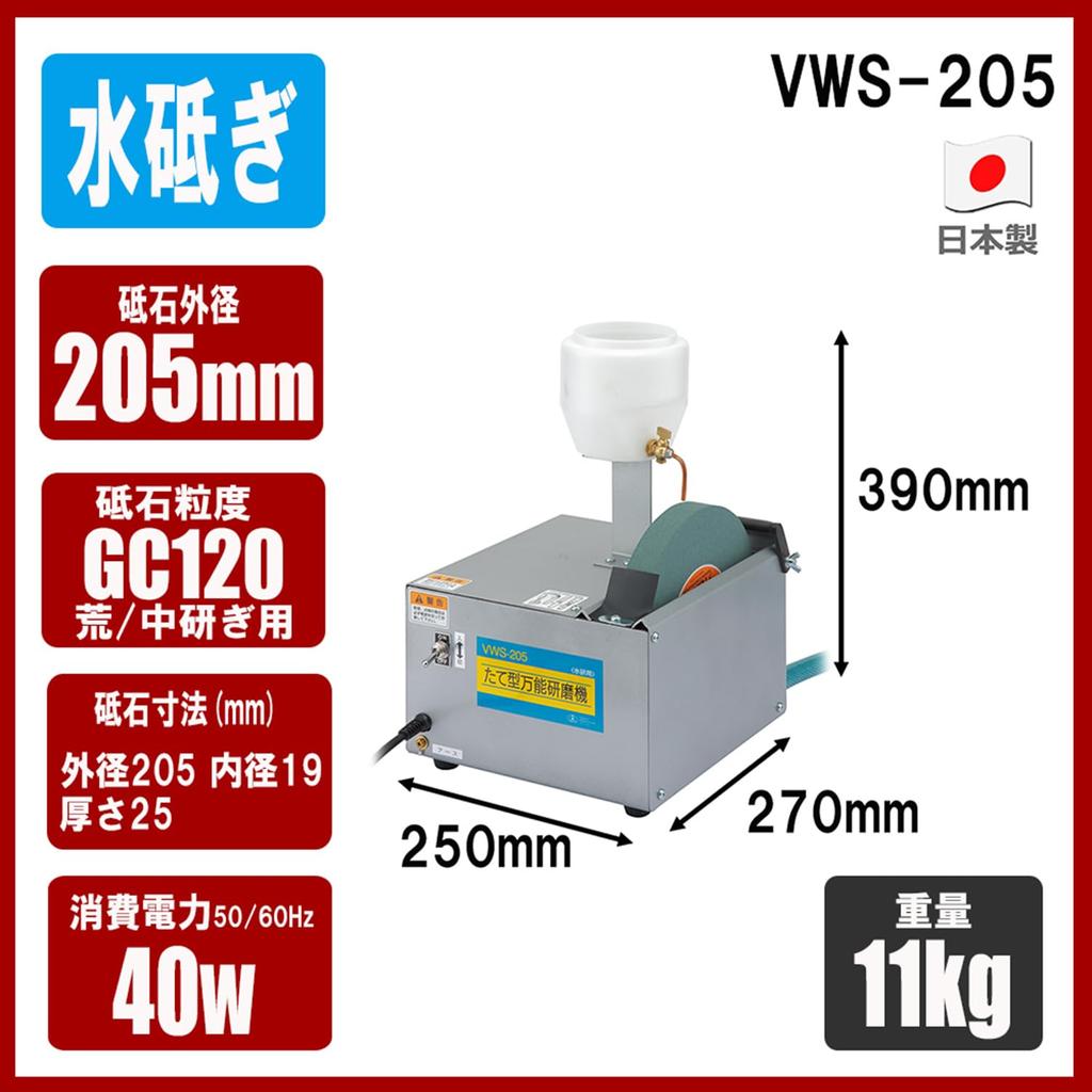 Sk11 Vertical Universal Polisher Water (for Polishing) VWS-205