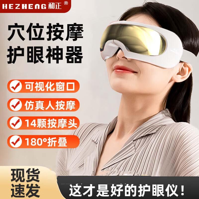 Visual Eye Massager