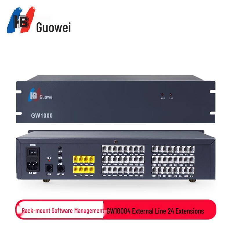 Guowei GW1000 Industrial PBX System