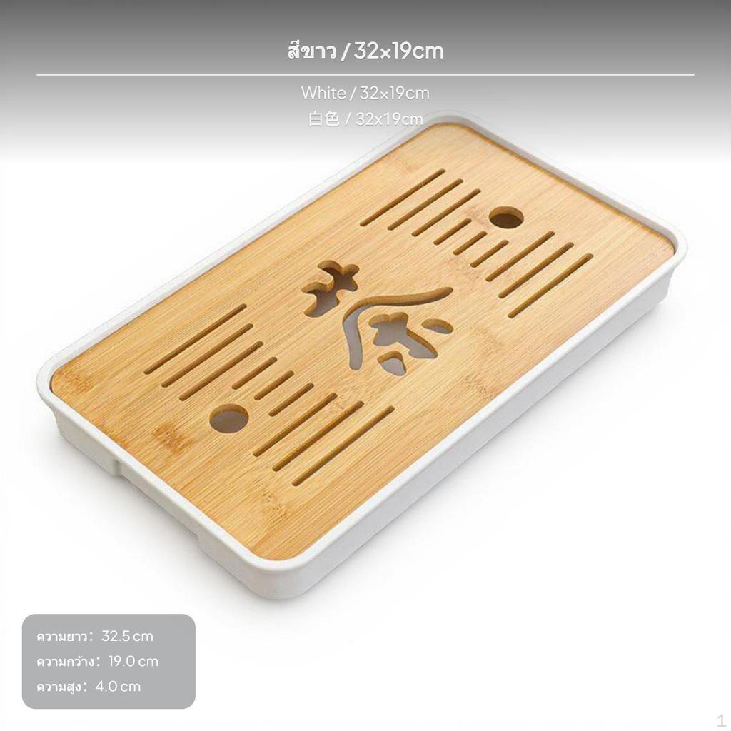 Rectangular Bamboo Tea Tray, Japanese Style, Office & Home, Drainage White 19x19cm