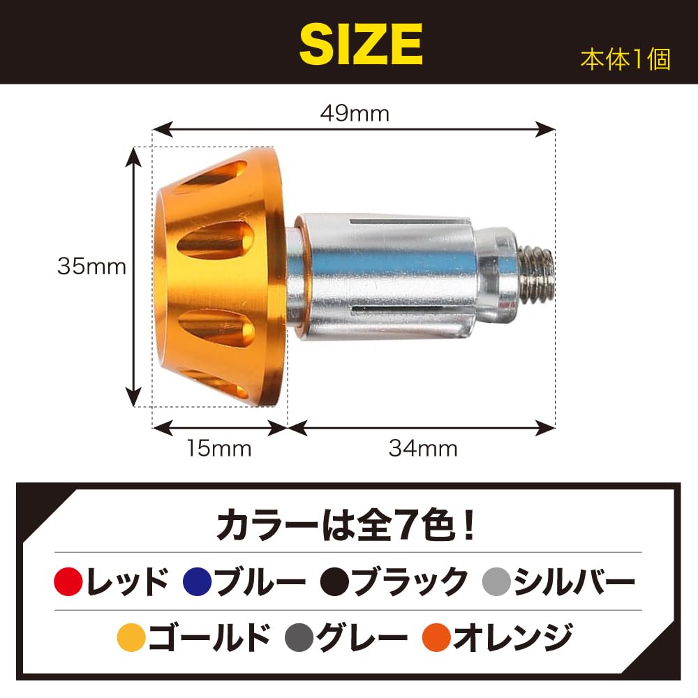 TKY Bar End Bar End Caps for Universal Fit Grips, Motorcycles, 22.2mm Handlebars, Dress-Up, (Gold)