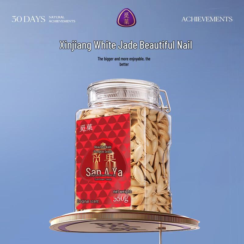 Miguo Xinjiang White Jade Pumpkin Seeds, Lightly Salted, 550g Can