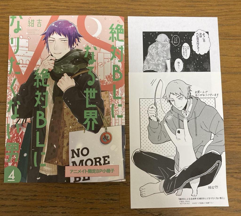 [USED] A World That Will Definitely Become BL VS A Man Who Definitely Doesn't Want to Become BL Volumes 1-5 with Bonus
