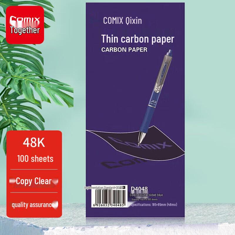 Comix D4048 Double-Sided Carbon Paper синий