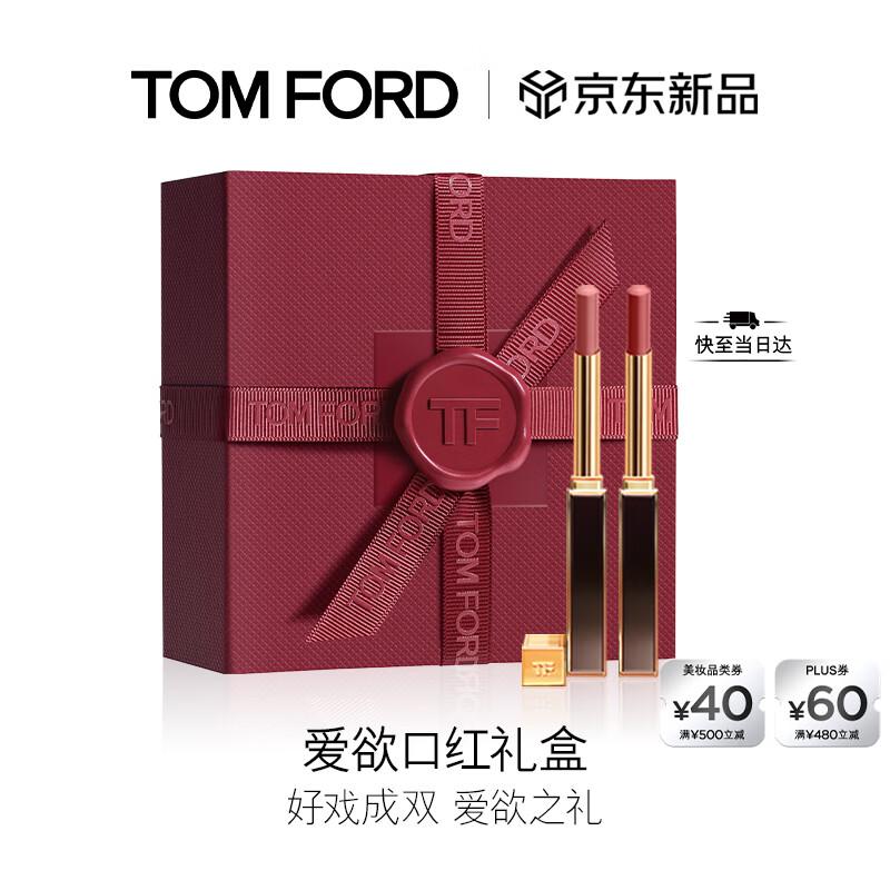 Tom Ford Slim Lip Color Duo Gift Set