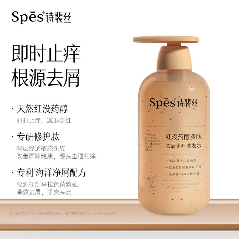 Spes Bisabolol Peptide Anti-Dandruff Shampoo