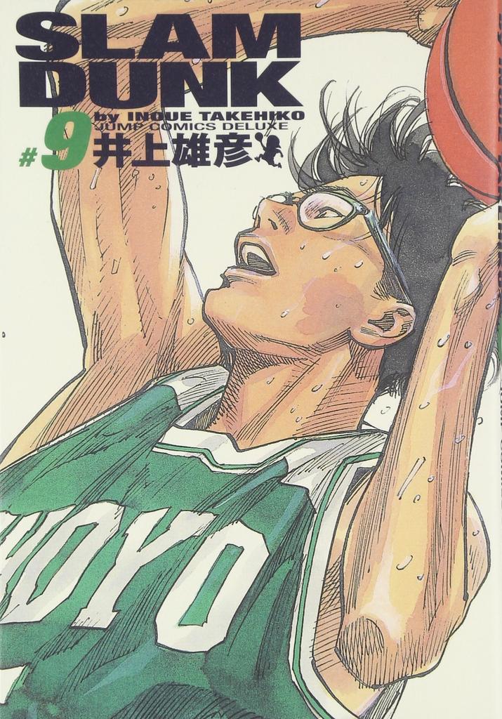 SLAM DUNK Complete Edition 9 Comics (Jump Deluxe)