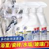 Bathroom Cleaner, Tile and Glass Scale Remover, Porcelain Surface Faucet and Shower Head Scale Cleaner - a Special Magic Tool