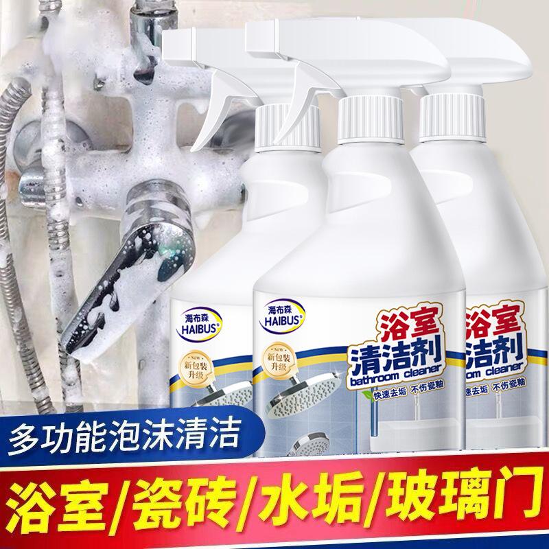 Bathroom Cleaner, Tile and Glass Scale Remover, Porcelain Surface Faucet and Shower Head Scale Cleaner - a Special Magic Tool