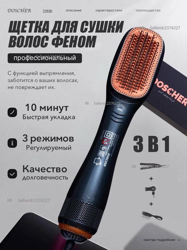 Xiaomi Hair Dryer lDAxBq8454534532454 1200 W, 3 speeds, black, copper серый