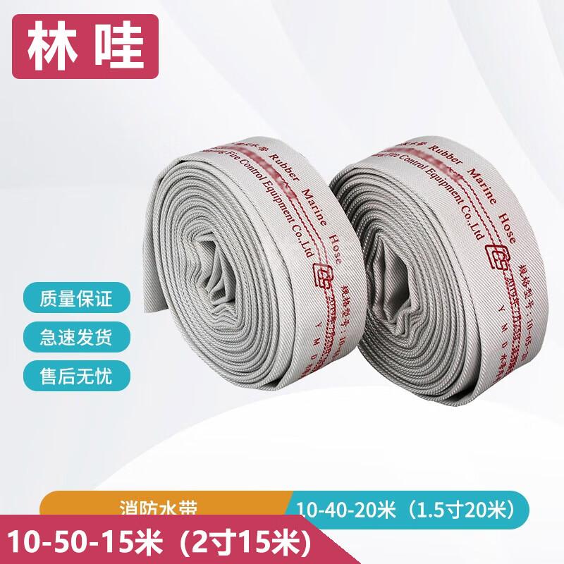 Linwa CCS Certified Marine Fire Rescue Hose