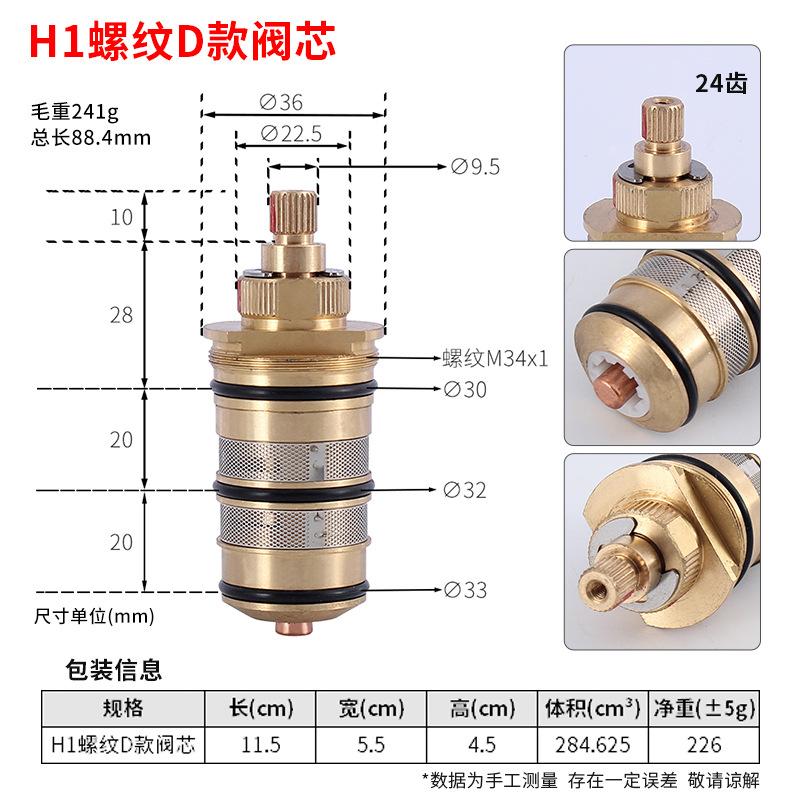 Brass Shower Thermostatic Cartridge Replacement Kit - Bathroom Water Temperature Control Mixer Valve Bar Faucet Repair