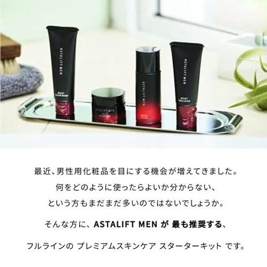 ASTALIFT Men (FUJIFILM) Premium Care Starter Kit (approximately 2 weeks supply full line trial)