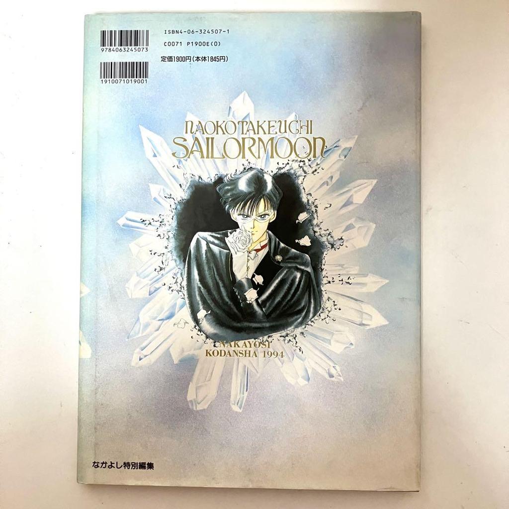 [USED] First edition special price Pretty Guardian Sailor Moon original art collection vol.1 by Naoko Takeuchi with poster