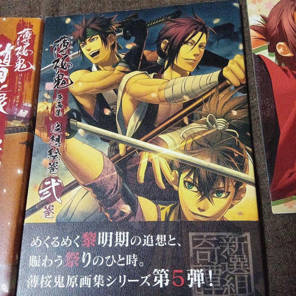 [USED] Hakuouki Famous Quotes Rurubu Walker Oukafujin Essays Original Art Collection Kaze No Shou Original Art Collection Booklet Included