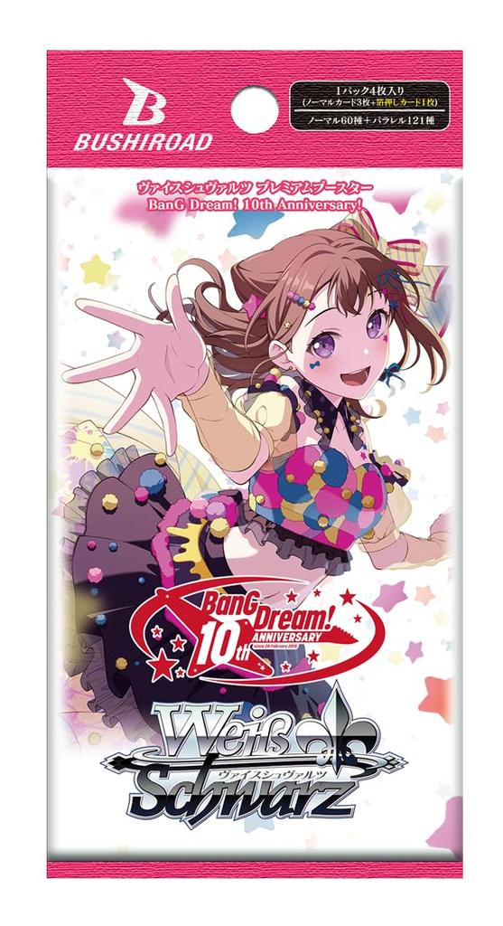 Weiss Schwarz Premium Booster BanG Dream! 10th Anniversary! BOX