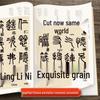 Deng Shixu's Seal Script Thousand Character Classic: Essential Chinese Stele Inscriptions & Small Seal Script Calligraphy Guide