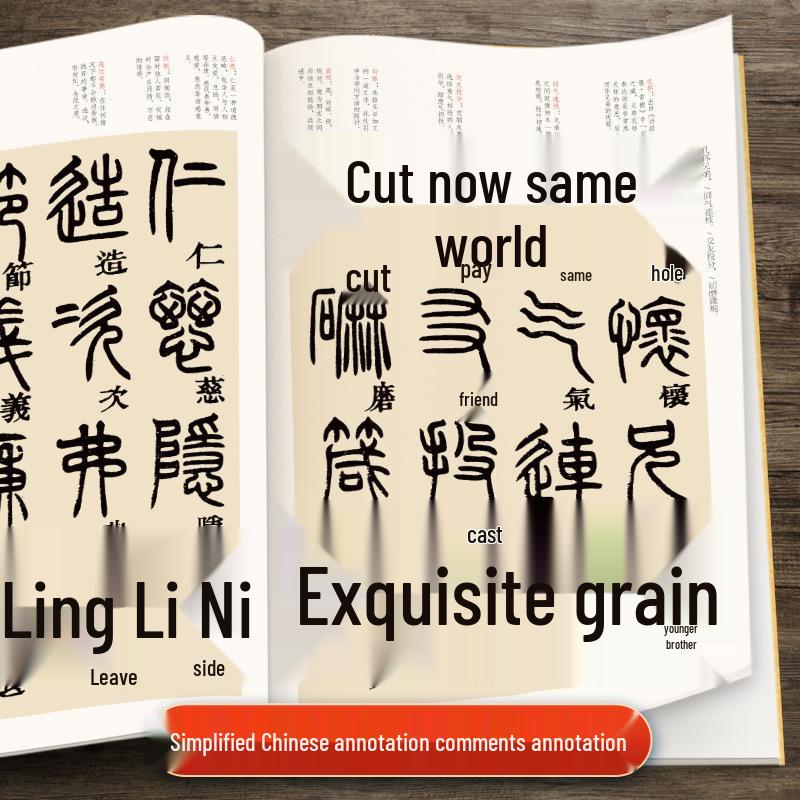 Deng Shixu's Seal Script Thousand Character Classic: Essential Chinese Stele Inscriptions & Small Seal Script Calligraphy Guide