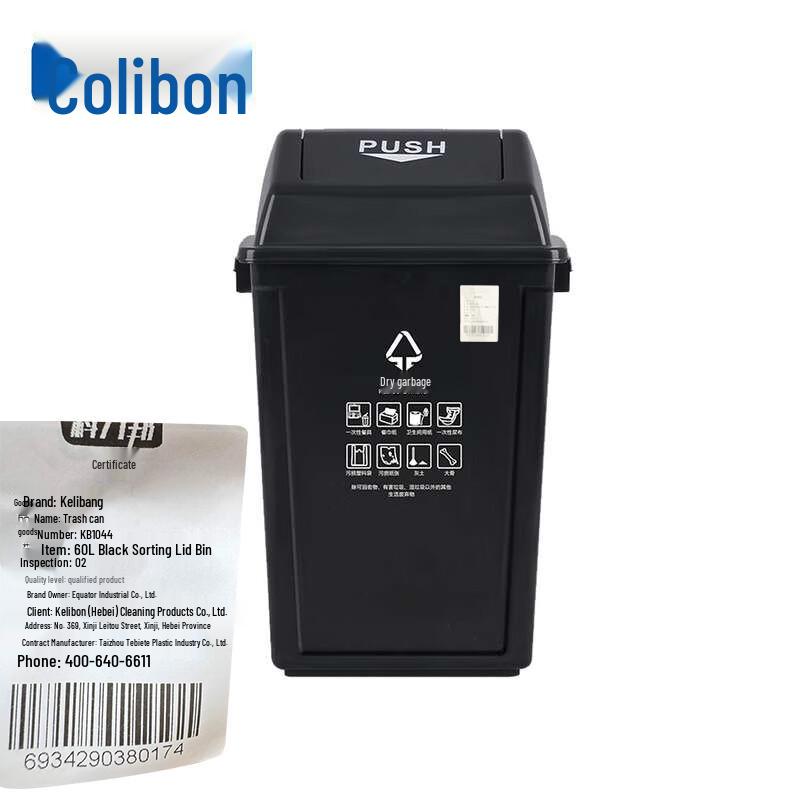 Kelibang 60L Outdoor Wet/Dry Separation Trash Can
