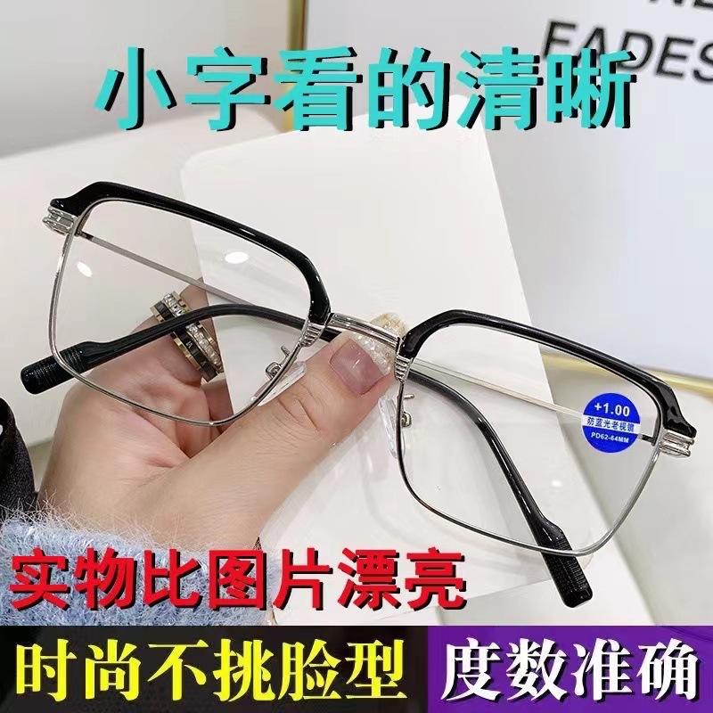 New And Old Flower Glasses Middle-Aged And Elderly High-End Men'S High Definition Anti-Blue Light Flower Glasses Anti-Fatigue And Radiation