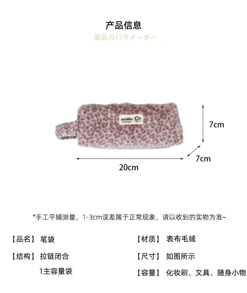 Ins Retro Leopard Plush Handheld Makeup Bag Female Cosmetic Bag Students Toiletry Bag High Beauty Pencil Case Stationery Pouch
