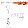 Fukui Metal Crafts Color Mini Wire Hook, 1.2mm Diameter x 50cm, White, for Hanging Posters, Frames, Paintings, Wall Hangings, and Displays, 1048-W