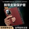 Applicable To Huawei Matex6 Mobile Phone Case, Wristband Bracket, Rotating X5 Smart Window X3 Anti-drop Business Electroplating Leather Case
