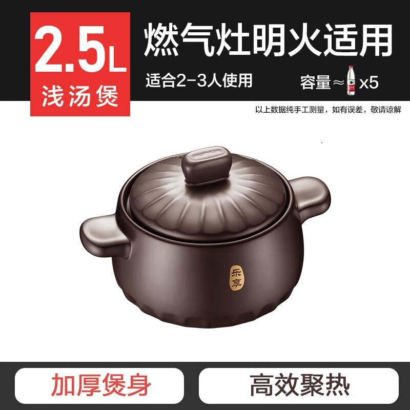 Supor Ceramic Health Soup Pot