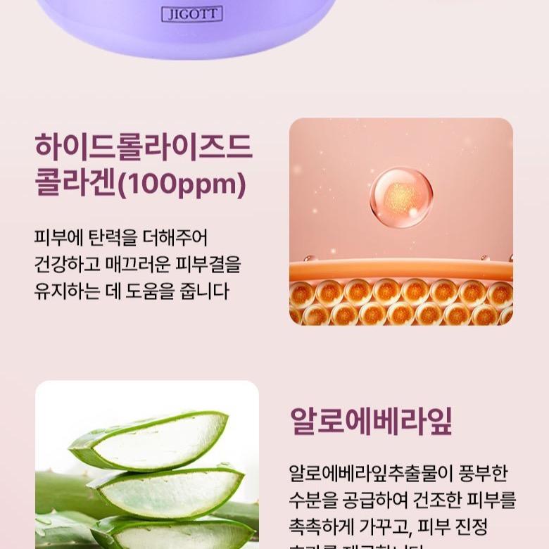 JIGOTT Collagen Healing Cream 100ml x 2