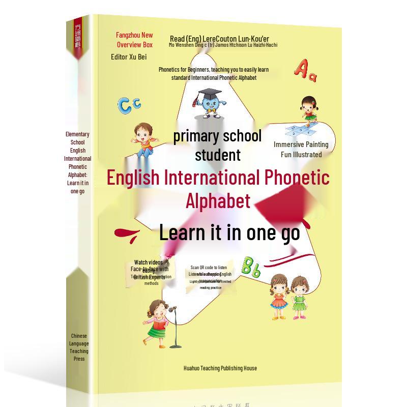 Primary School English IPA Guide: Self-Study Phonetics & Pronunciation Tutorial
