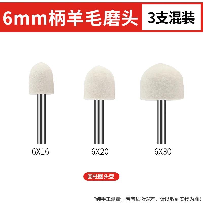 Wool Grinding Head Polishing Wheel Handle Metal Mirror Polishing Head 3mm Jade and Jadeite Polishing Tool Artifact
