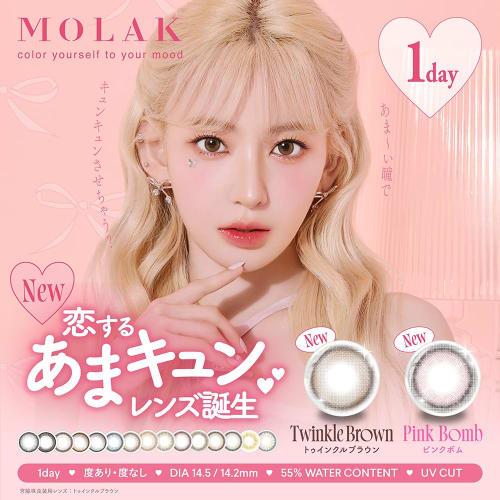 [MOLAK Official Store] Sakura Miyawaki Produced MOLAK 1DAY Color Contact Lenses, 10 Lenses, Sakura Smooth (Prescription) -5.25, Includes Wet Wipes