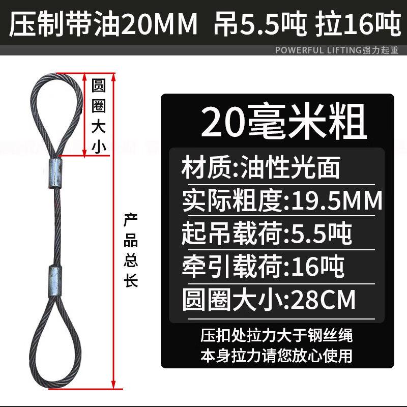 Jundingying Oily Pressed Steel Wire Rope Sling