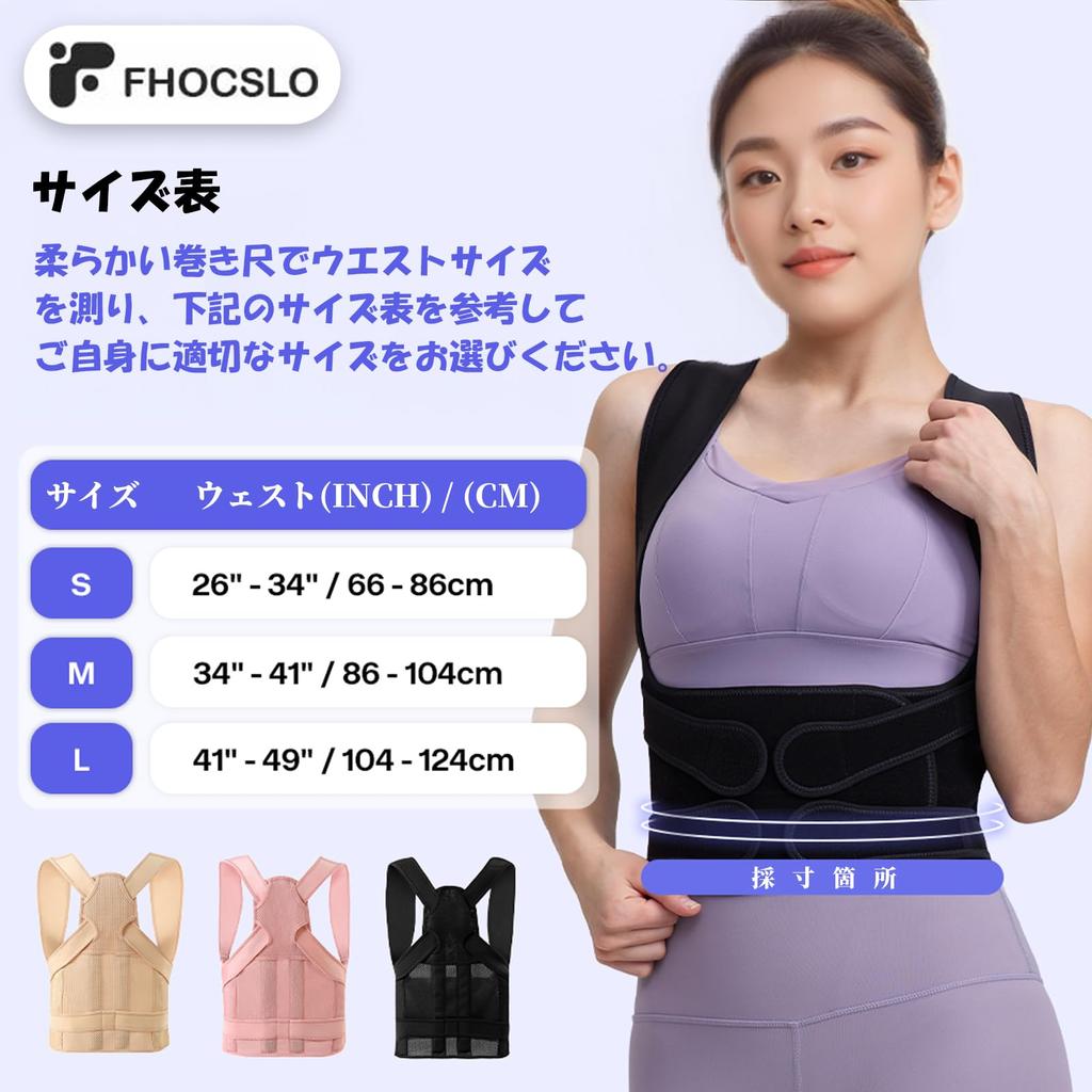 Suport pentru Postură FHOCSLO Corectează Spatele și Previne Curbarea Ușor de Pus și Scos Previne Axila Unisex Centură, Umeri, Spate, Absorbție Transpirație,