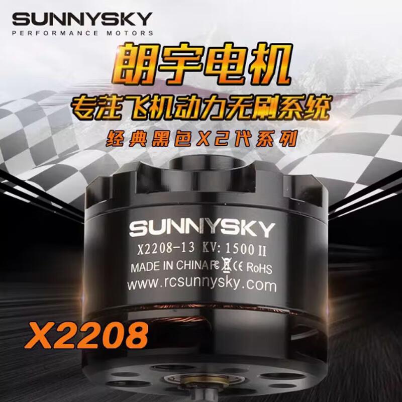 

SUNNYSKY RC Aircraft Brushless Motor (CN version)
