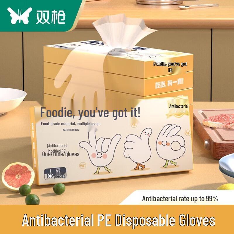 Shuang Qiang Disposable TPE Gloves