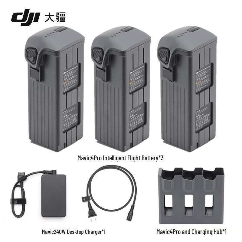 DJI Mavic 4 Pro Battery Charging Combo (CN Version)