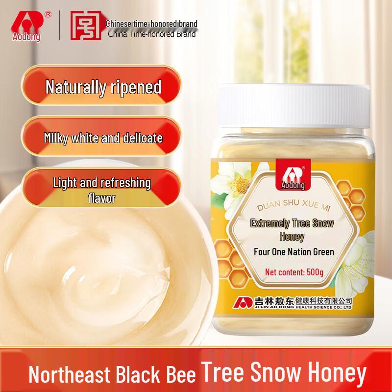 Aodong Changbai Mountain Linden Snow Honey