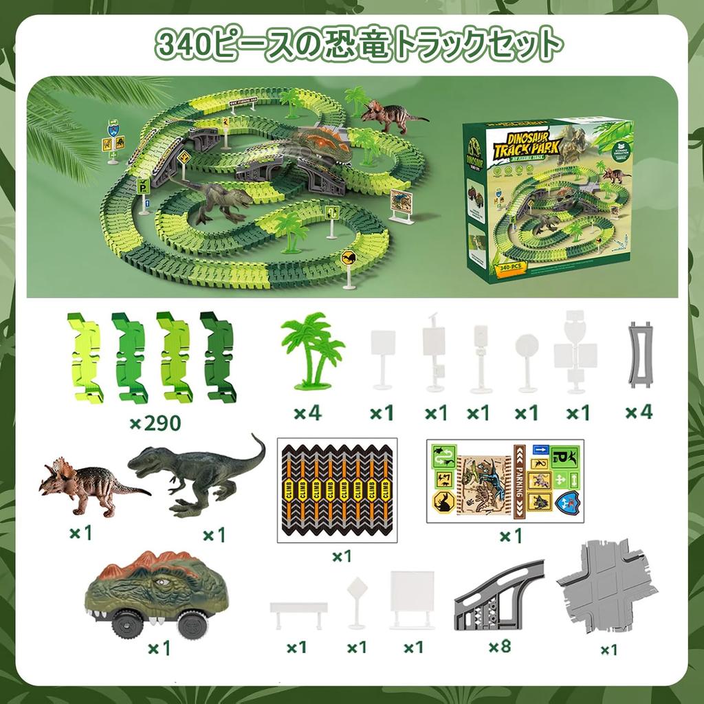 Funk Doggie Dinosaur Toy Rail Set DIY Rail Flexible Track Playset Dinosaur Cars Kids Gift Christmas Birthday Present