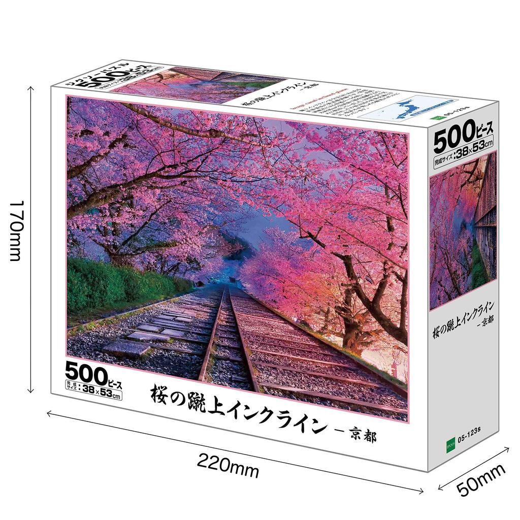 Epoch 500 Piece Jigsaw Puzzle Sakura Keage Incline Kyoto - (38x53cm)