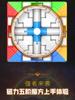 Magnetic Three Step Rubik's Cube Professional Competition Special Smooth Racing Puzzle Toy for Children Beginners, Elementary School Students