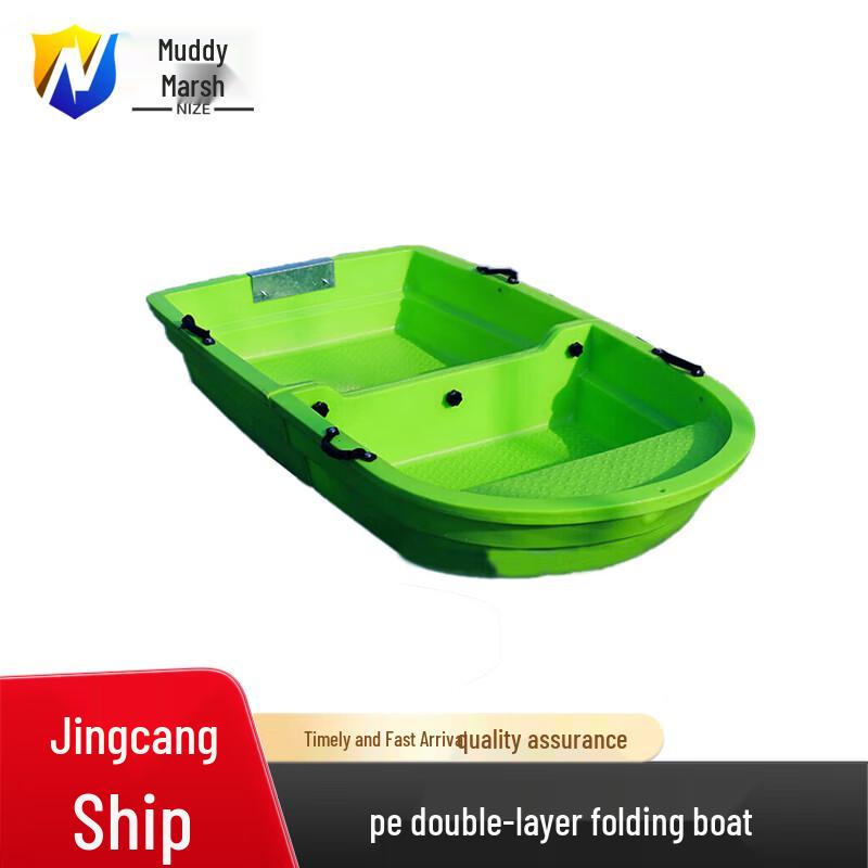 PE Double-Layer Folding Rescue Boat