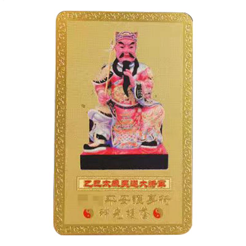 2025 Tai Sui Amulet Card Traditional Chinese Feng Shui Copper Blessing Exorcism Protection Prayer Gold Card Exorcism Protection